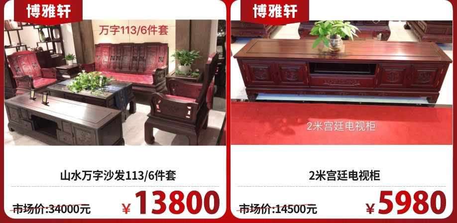 红木2.jpg 红木2.jpg